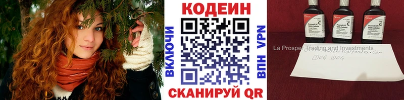 ОМГ ОМГ tor  Зубцов  Кодеиновый сироп Lean напиток Lean (лин) 