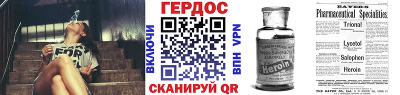ГЕРОИН Афган Зубцов