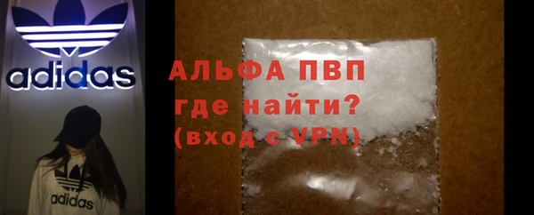 молекула духа Гусь-Хрустальный