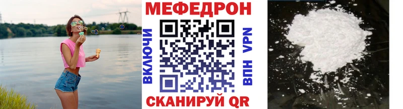 Мефедрон кристаллы Зубцов